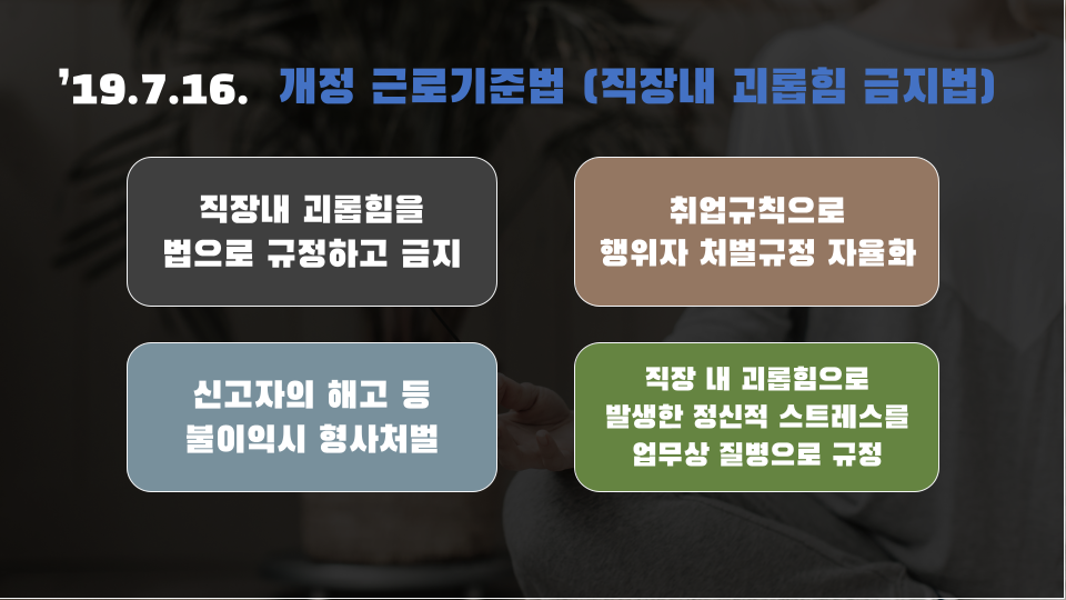 직무스트레스를 완성 시키는 것들 (직무스트레스 2편) 이미지 3