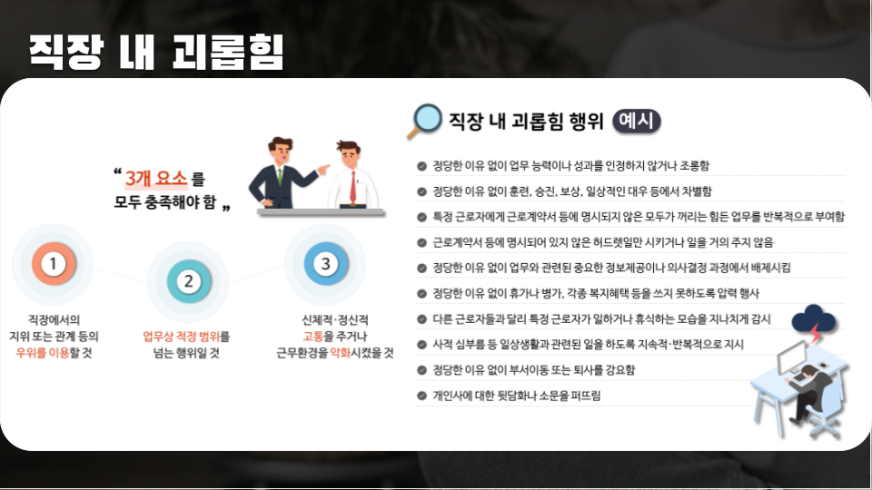직무스트레스를 완성 시키는 것들 (직무스트레스 2편) 이미지 4
