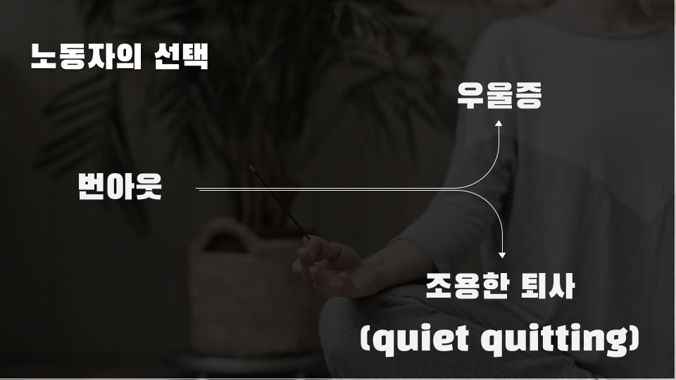 직무스트레스를 완성 시키는 것들 (직무스트레스 2편) 이미지 9