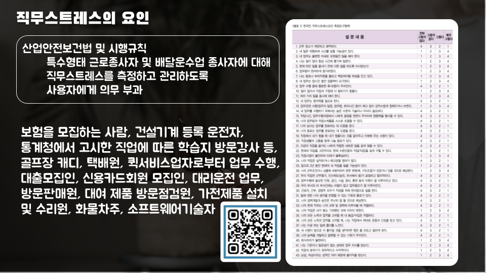도움이 필요할땐, 혼자 고민하지 마세요. (직무스트레스 3편) 이미지 3