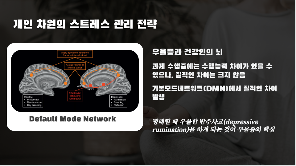 도움이 필요할땐, 혼자 고민하지 마세요. (직무스트레스 3편) 이미지 5