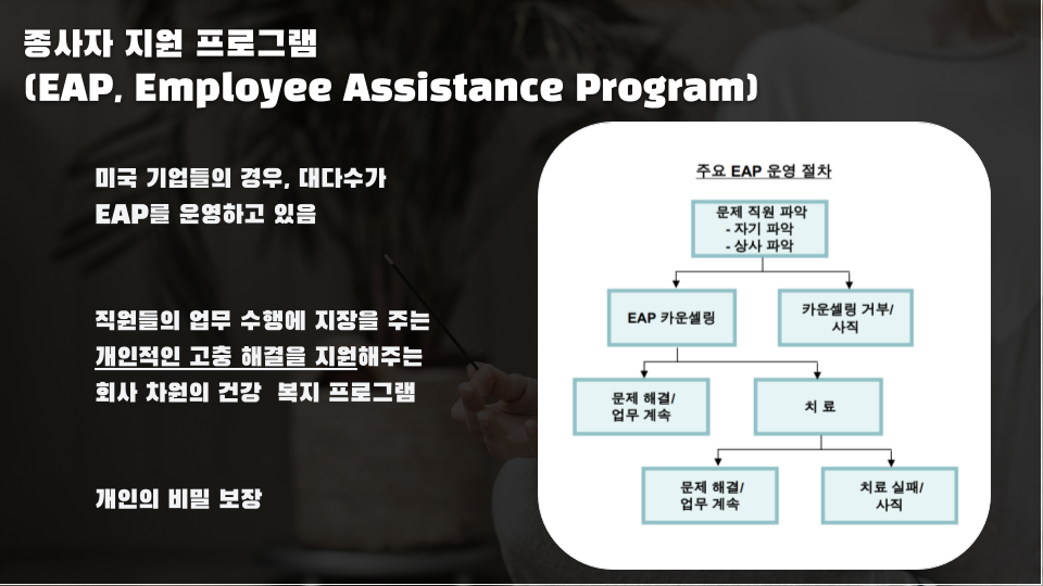 도움이 필요할땐, 혼자 고민하지 마세요. (직무스트레스 3편) 이미지 8