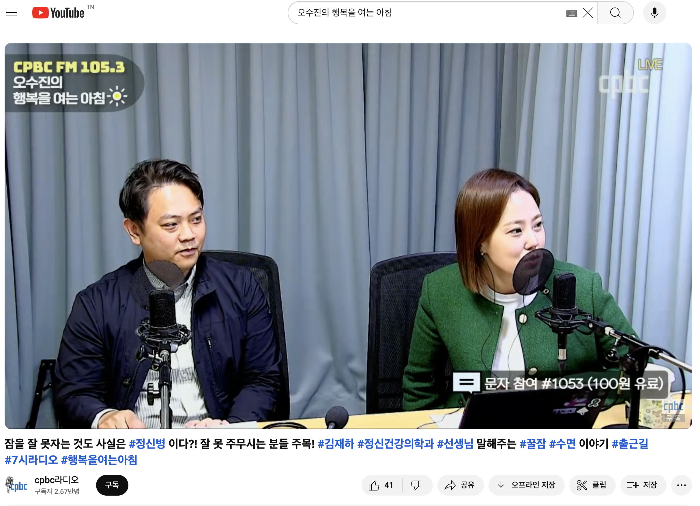 [24년 5월 10일 방송] "불면증" 이미지 2