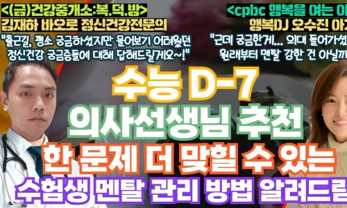 [24년 11월 8일 방송] “불안증2” 이미지 2