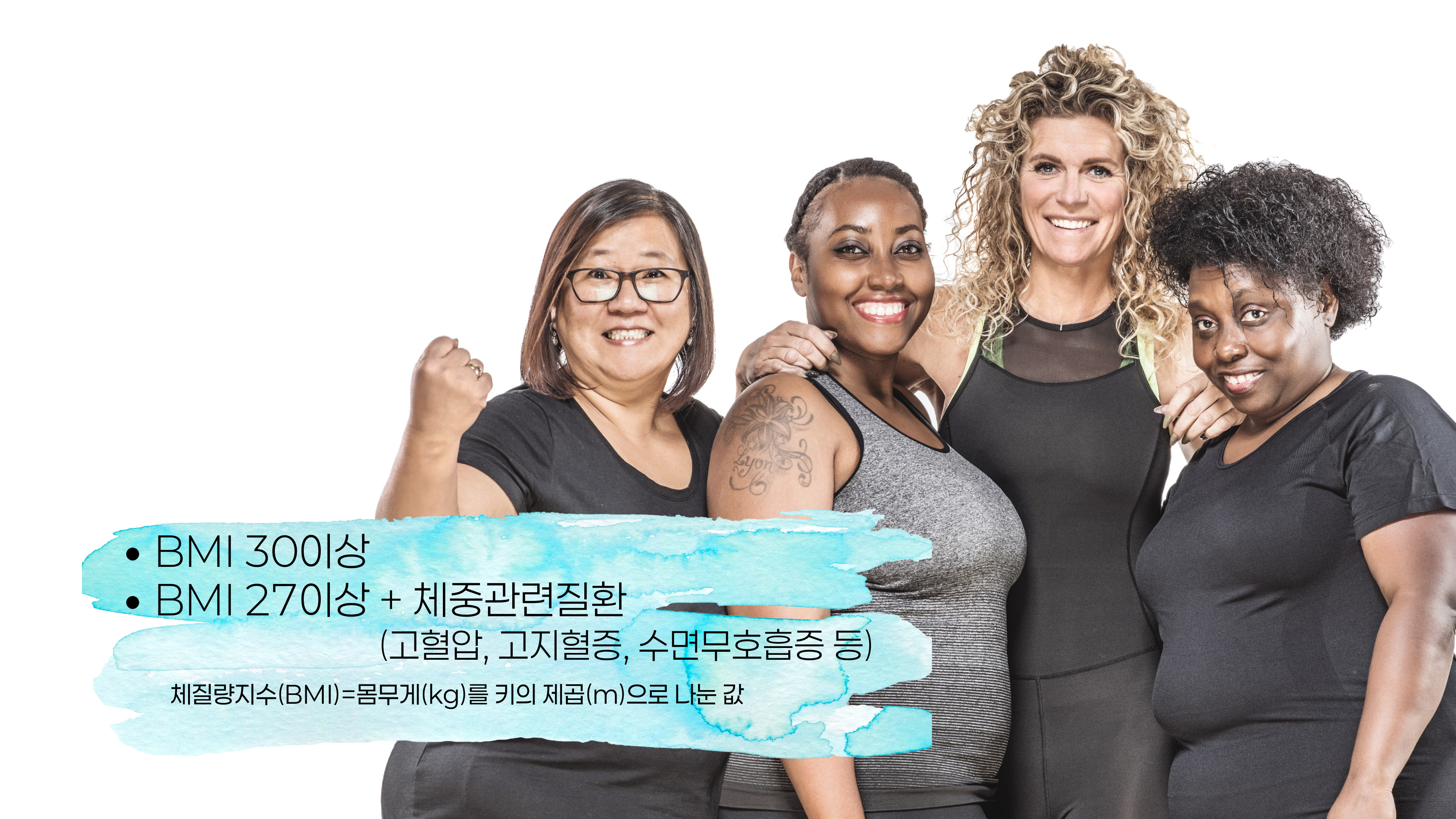 비만치료의 새로운 패러다임, 위고비 이미지 3