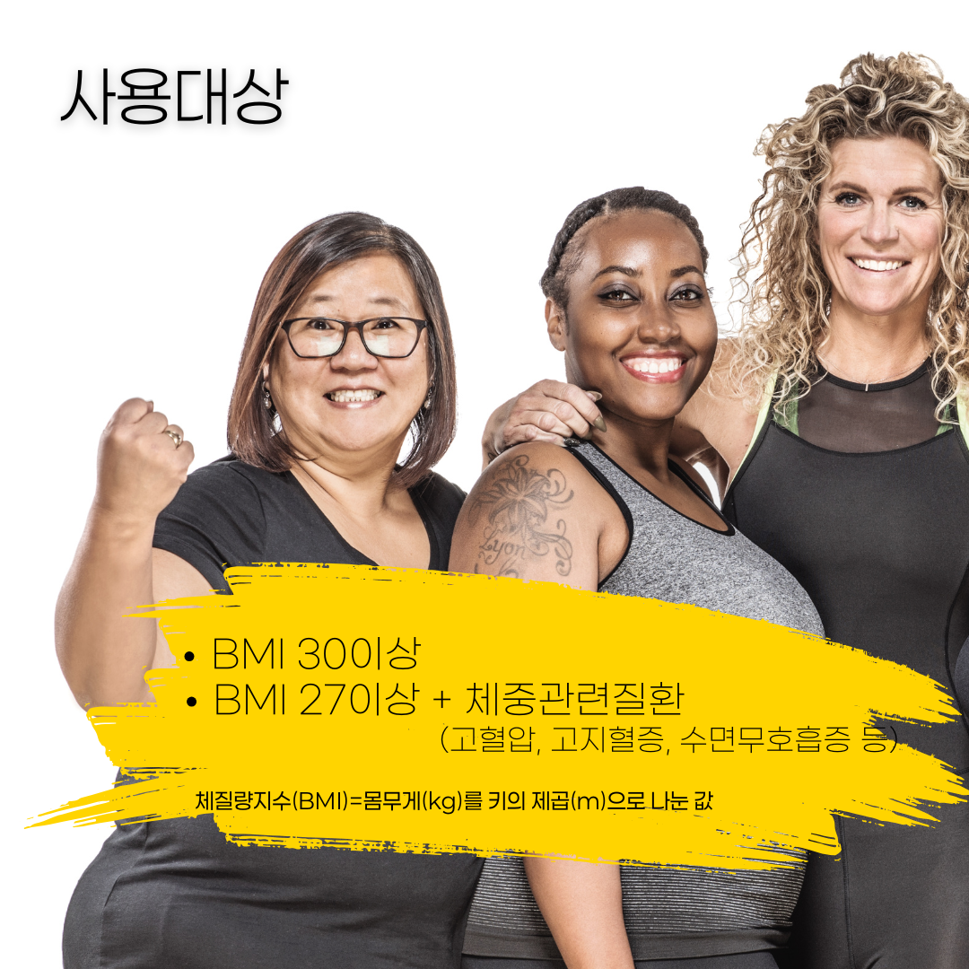 숨수면의원 인천에서 Wegovy 치료를 시작합니다. 이미지 2