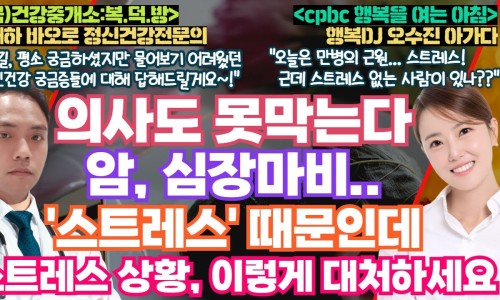 [24년 12월 13일 방송] "스트레스" 이미지 3