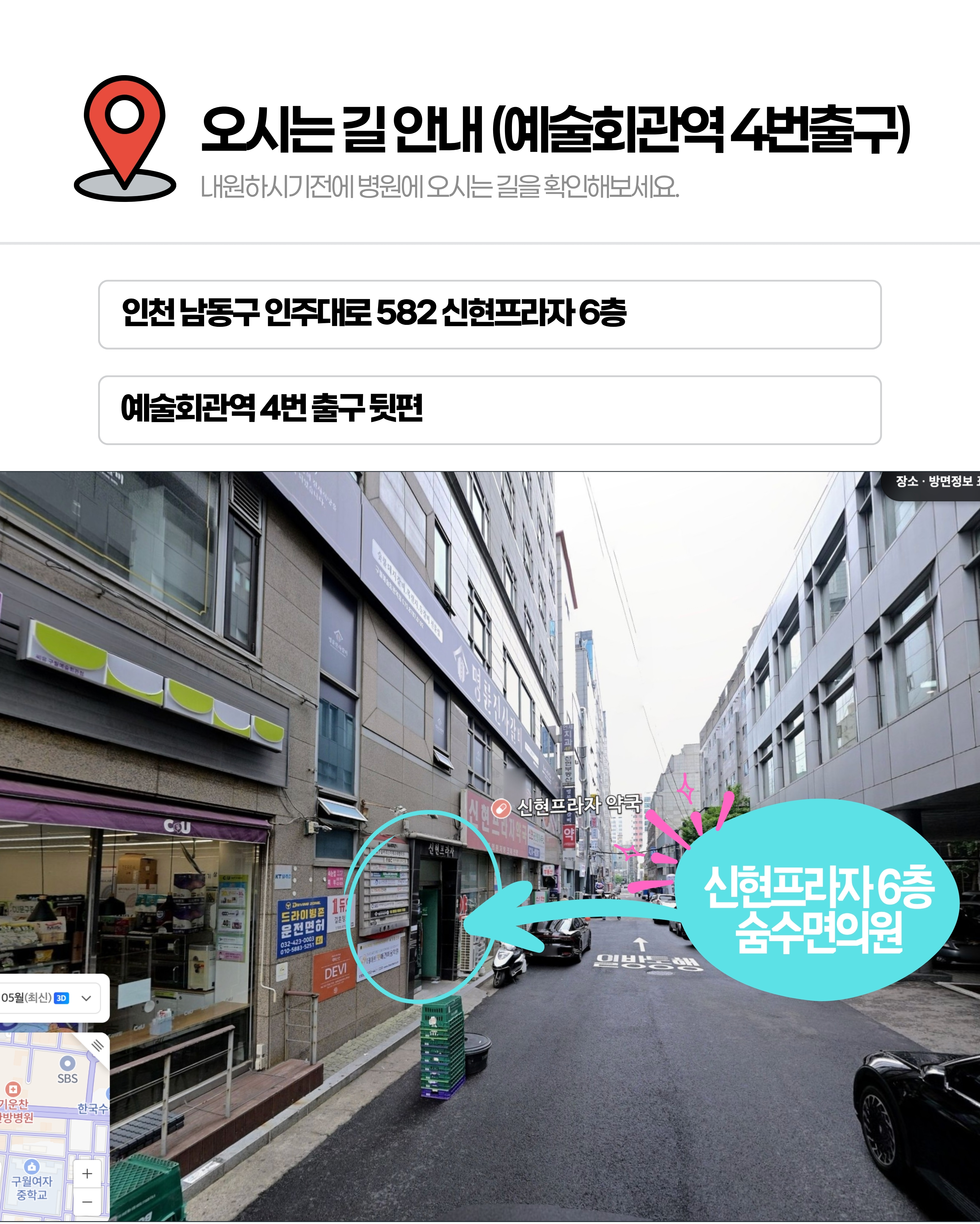 오시는 길 안내 드립니다. 이미지 5