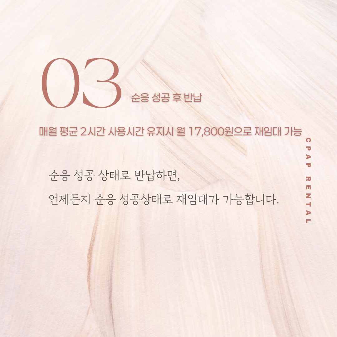 인천 양압기 대여와 건강보험 기준 총정리 (인천수면무호흡증, 인천수면다원검사)