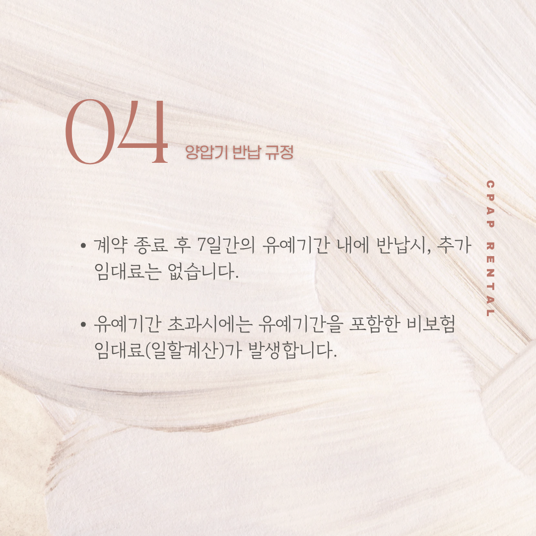 인천 양압기 대여와 건강보험 기준 총정리 (인천수면무호흡증, 인천수면다원검사)