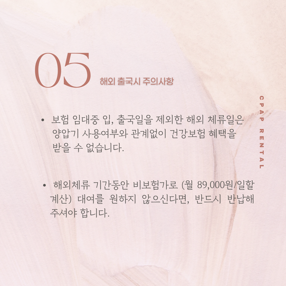 인천 양압기 대여와 건강보험 기준 총정리 (인천수면무호흡증, 인천수면다원검사)