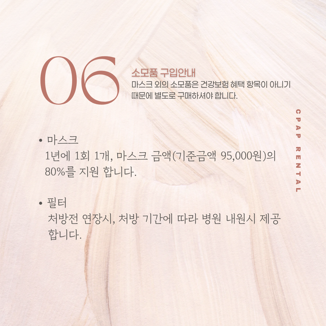 인천 양압기 대여와 건강보험 기준 총정리 (인천수면무호흡증, 인천수면다원검사)