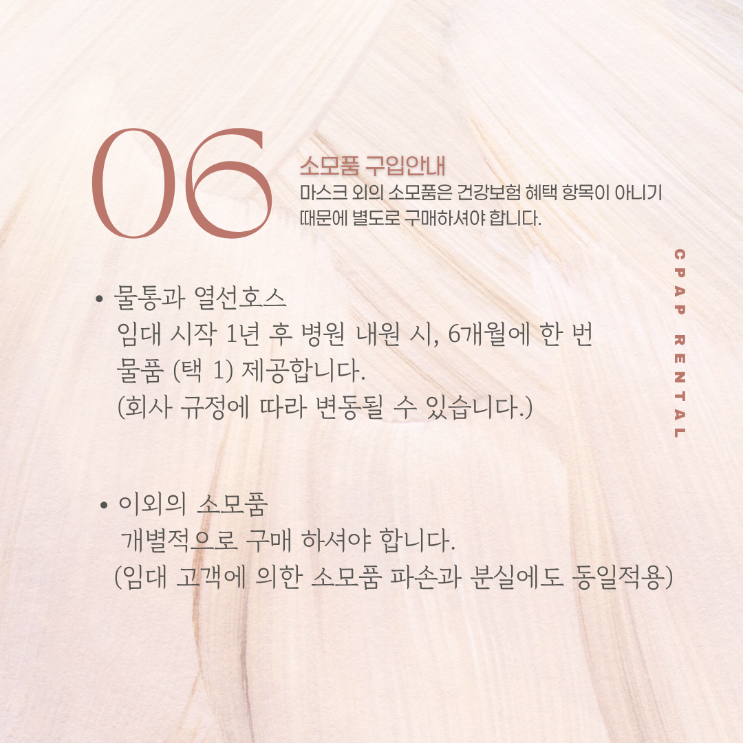 인천 양압기 대여와 건강보험 기준 총정리 (인천수면무호흡증, 인천수면다원검사)