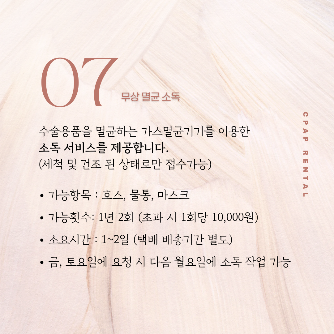 인천 양압기 대여와 건강보험 기준 총정리 (인천수면무호흡증, 인천수면다원검사)