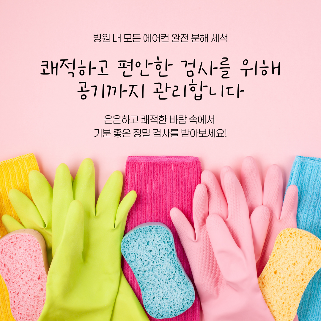 쾌적하고 안전한 숨결을 위해, 여름맞이 에어컨 완전 분해 청소 완료!