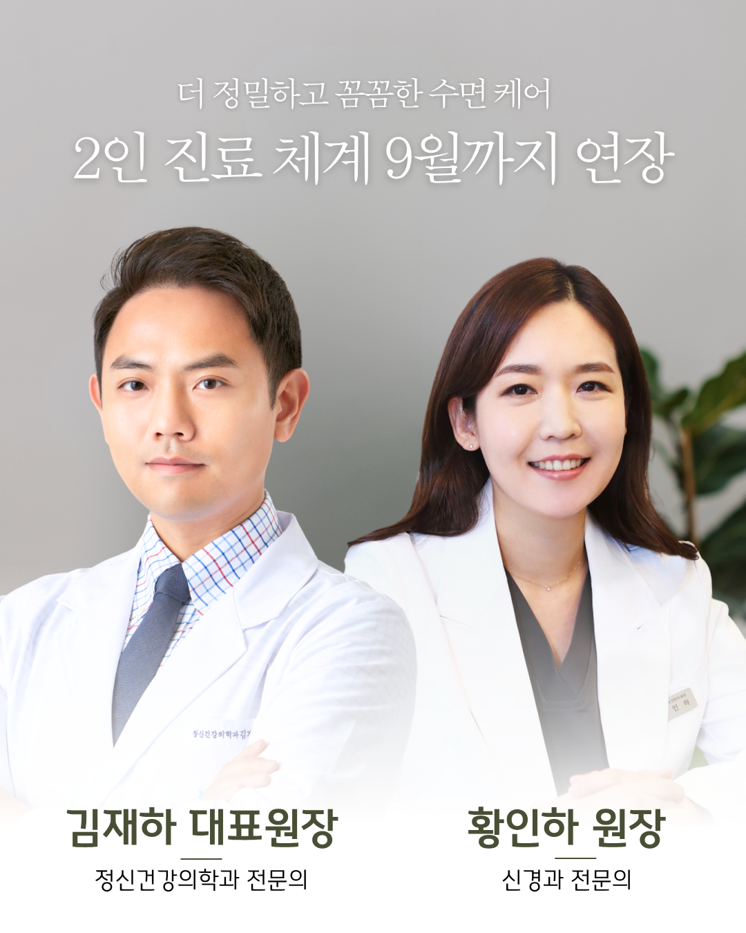 26년 9월 진료일정 안내